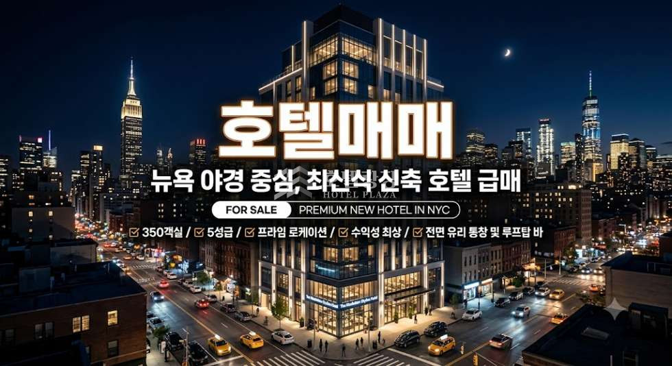 전남광주 해남군 해남읍 해리 해남 최고의 호텔을 매매 합니다 매매 매물번호 11180 사진 1