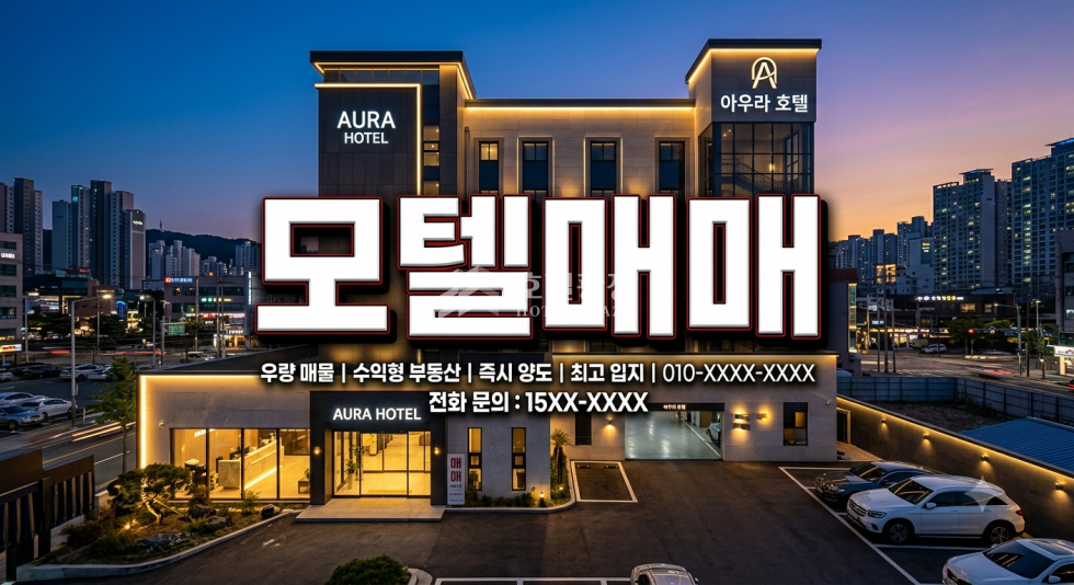 충북 제천시 영천동 매매 / 제천시 매출좋은 소액 물건을 추천드립니다. 매매 매물번호 10139 사진 1