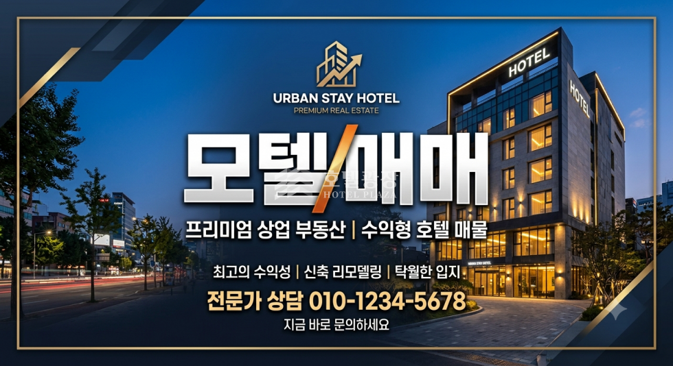 인천 미추홀구 주안동 매매 / 인천 주안동 매출 4500만 나오는 모텔 추천드립니다. 매매 매물번호 11461 사진 1