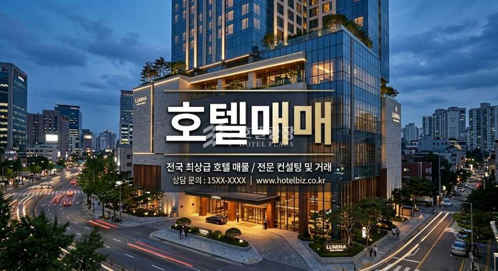 서울 중랑구 상봉동 매매 / 서울 상봉역 인근 투자가치 좋은 모텔 매매 합니다 매매 매물번호 10068 사진 1