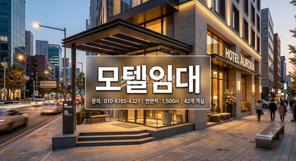 강원 강릉시 교동 임대 / 강릉시 숙박수요 꾸준한 역세권 모텔 임대 합니다 월세 매물번호 12146 사진 1
