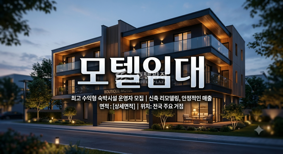 경기 안산단원구 선감동 임대 / 안산시 직영 모텔 추천 드립니다. 월세 매물번호 11565 사진 1