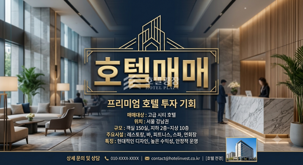 경남 거제시 옥포동 매매 / 거제시 연매출 9억 신고 한 호텔을 추천 드립니다. 매매 매물번호 11368 사진 1