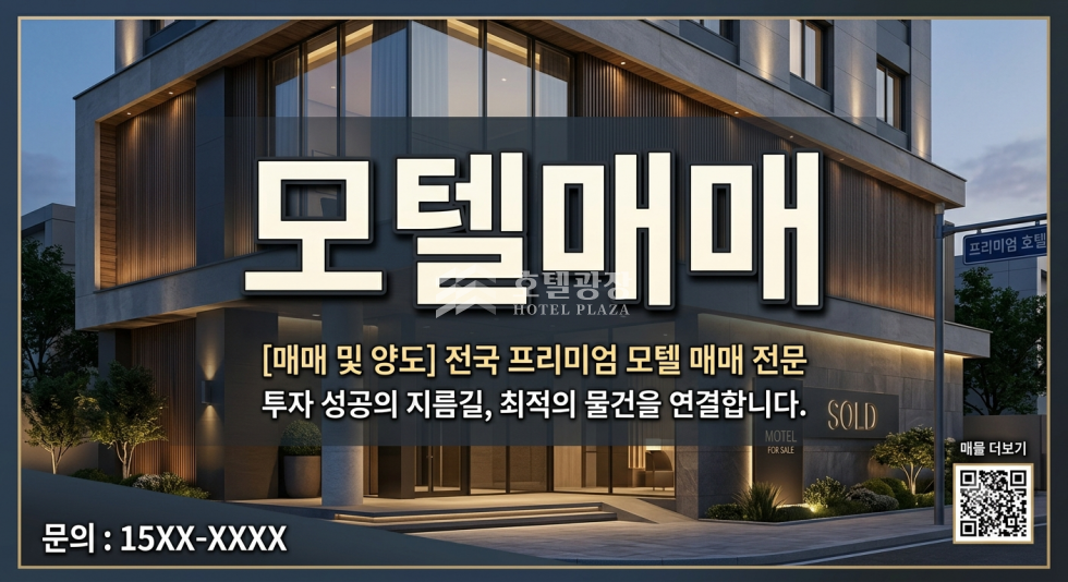 경북 포항북구 용흥동 매매 / 8억5천 객실25실 매출 안정적으로 나오는 모텔입니다. 매매 매물번호 31382 사진 1