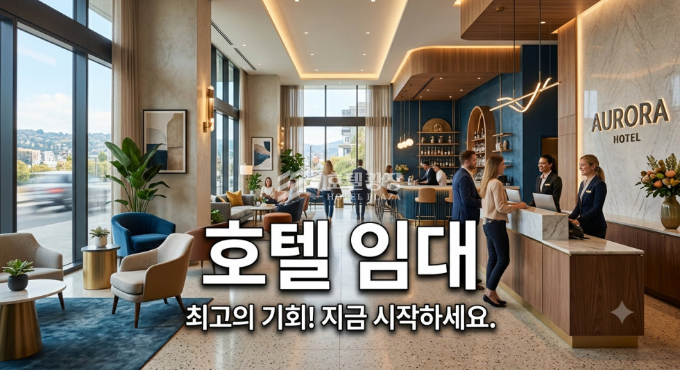 충남 계룡시 엄사면 엄사리 임대 / 보증금 3억 계룡시 25년 리모데링 직영 중인 호텔입니다. 월세 매물번호 59072 사진 1