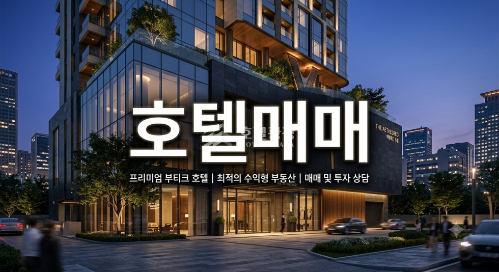 서울 중랑구 망우동 매매 / 50억 도로 접한 서울미니호텔 매매 매매 매물번호 59107 사진 1