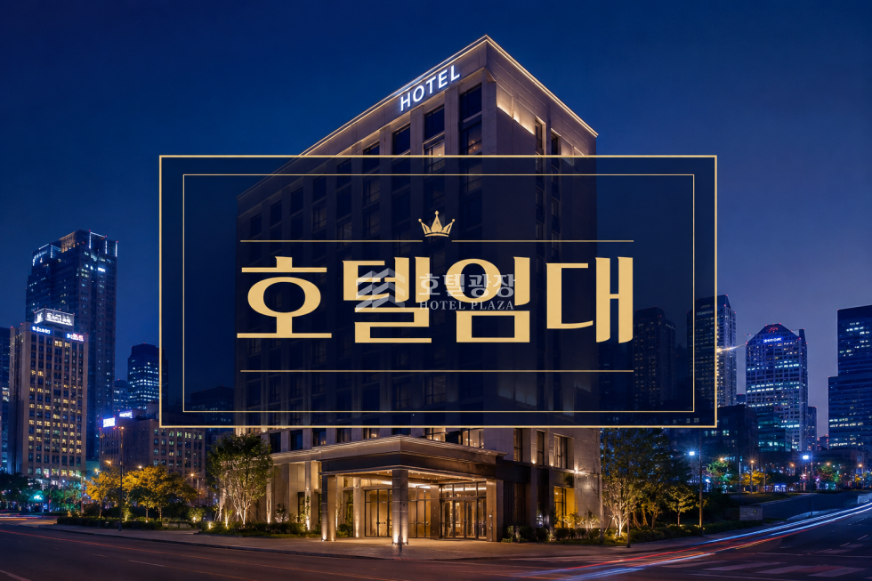 경기 용인처인구 양지읍 송문리 임대 보증금2억 / 용인시 매출 좋은 호텔 임대 월세 매물번호 14320 사진 1