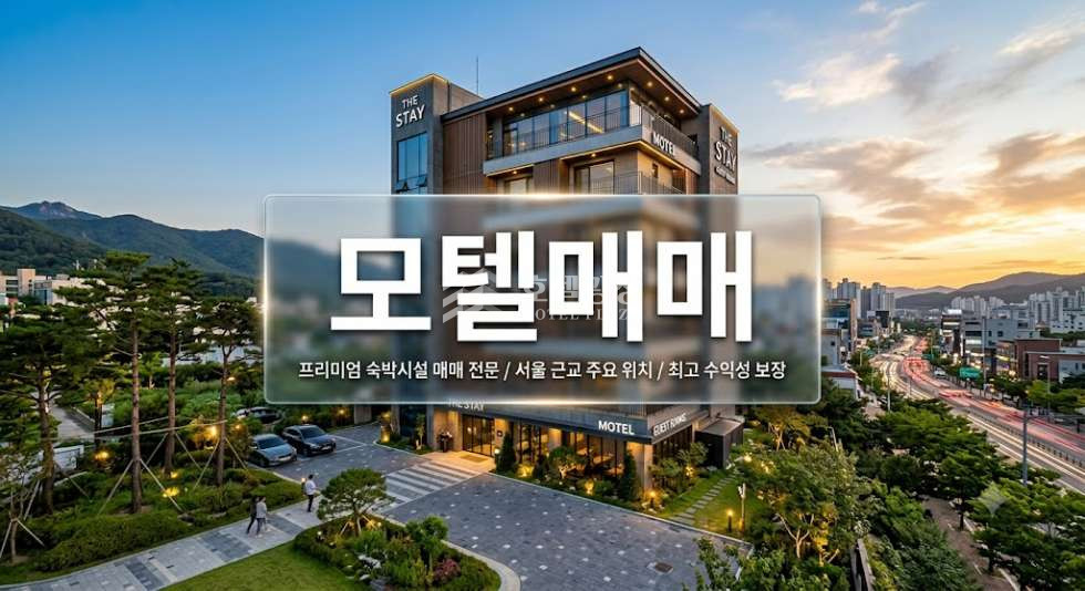 강원 춘천시 신북읍 천전리 매매 / 춘천시 13억 소양호 인접 리모델링용 모텔 매매합니다 매매 매물번호 11631 사진 1